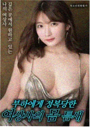 深海回声 免费电影在线观看